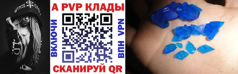 сколько стоит  Новоаннинский  Альфа ПВП кристаллы 