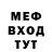 МЕФ мука Lia Tsintsadze