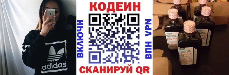 Кодеиновый сироп Lean напиток Lean (лин)  Новоаннинский 