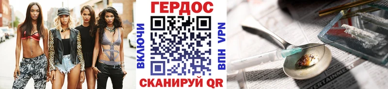 Героин хмурый  kraken онион  Новоаннинский 