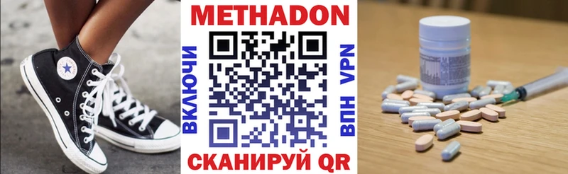 наркотики  Новоаннинский  Метадон VHQ 