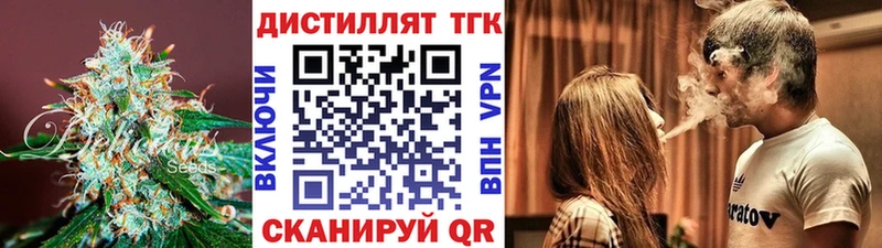 блэк спрут маркетплейс  продажа наркотиков  Новоаннинский  Дистиллят ТГК вейп 